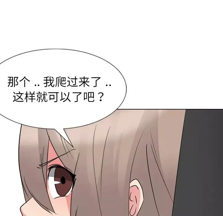 姊姊的秘密日記第11话