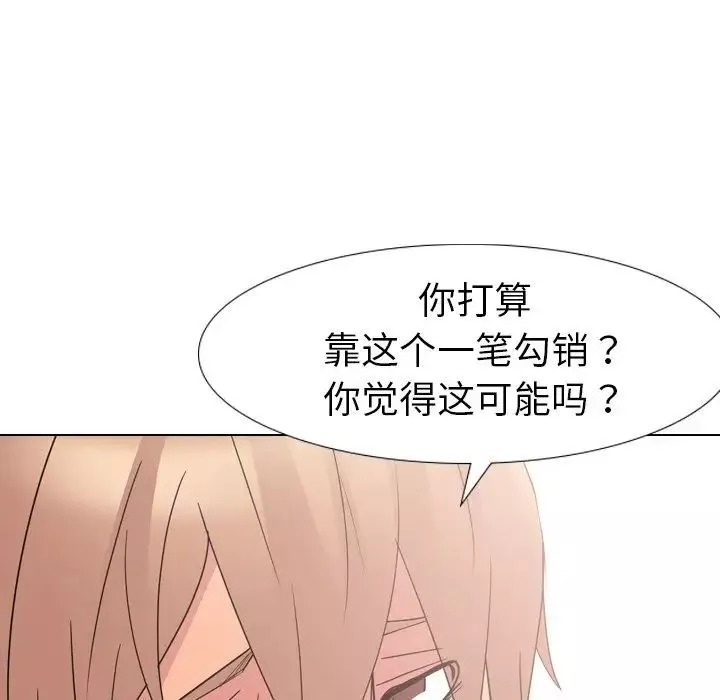 姊姊的秘密日记-第11话 - 图片 102