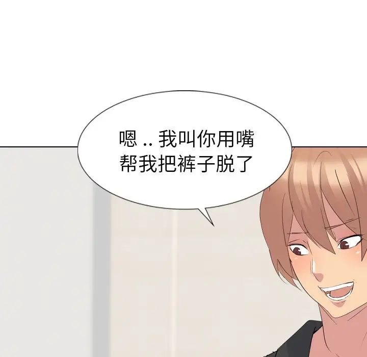 姊姊的秘密日记第11话