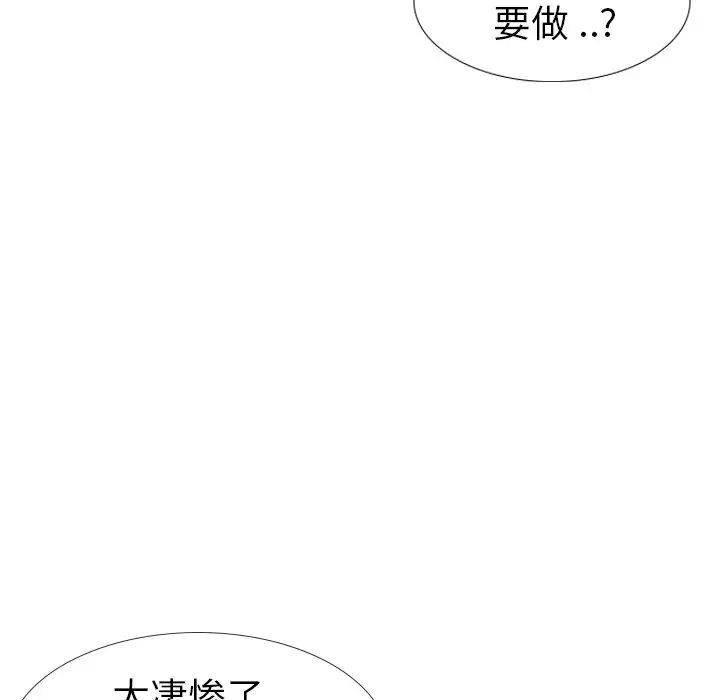 姊姊的秘密日记第11话