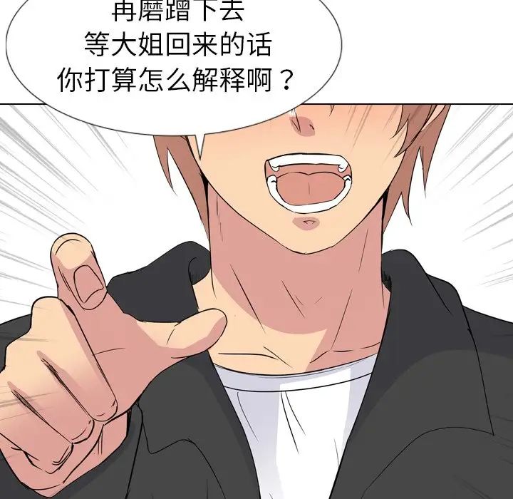 姊姊的秘密日记第11话