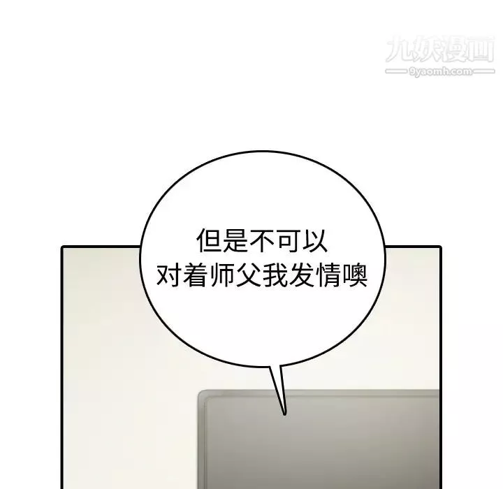 色花穴-第15话 - 图片 118
