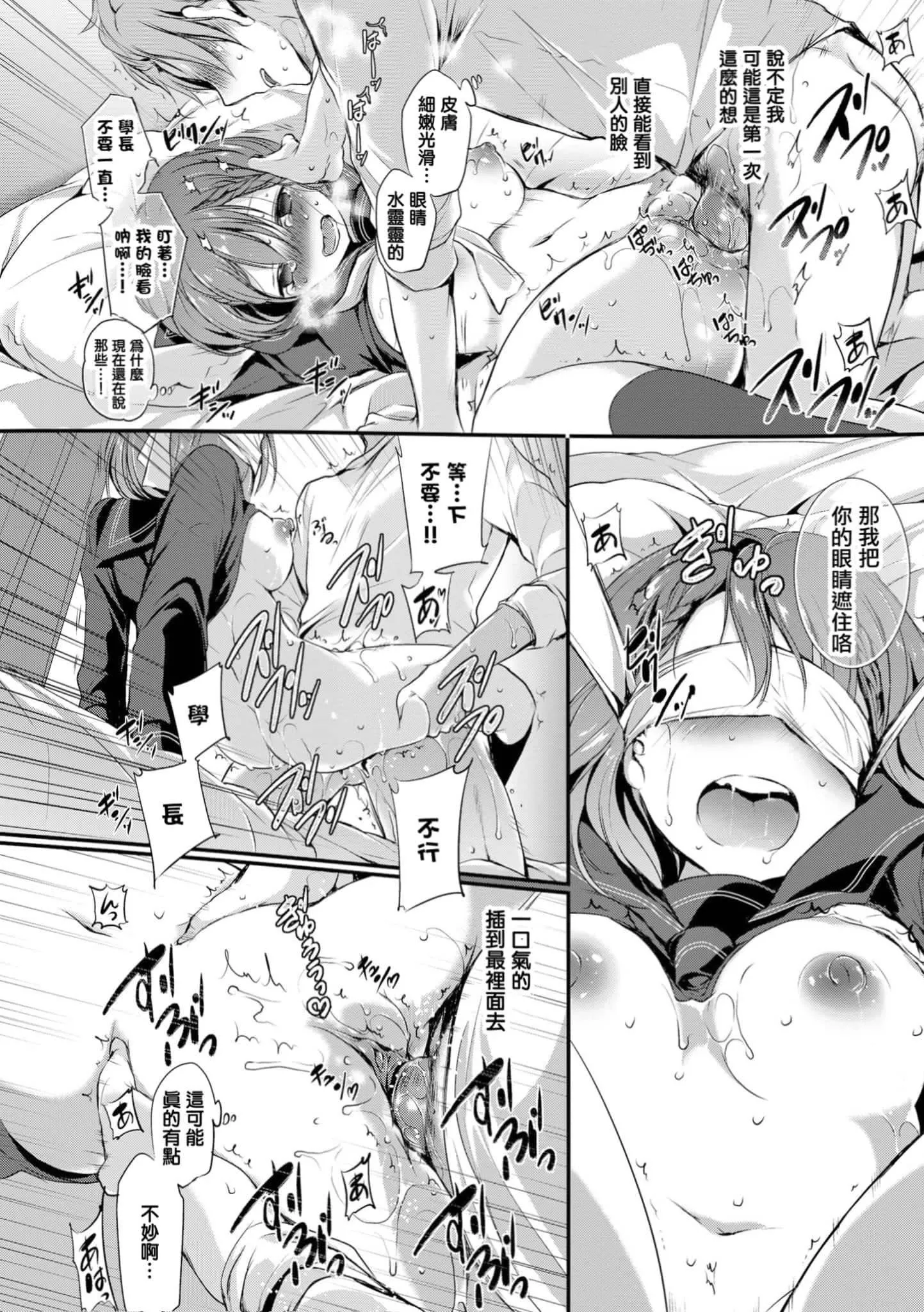 [名仁川るい]スキノウラガワ[无修正]-[名仁川るい]スキノウラガワ[无修正] - 图片 91