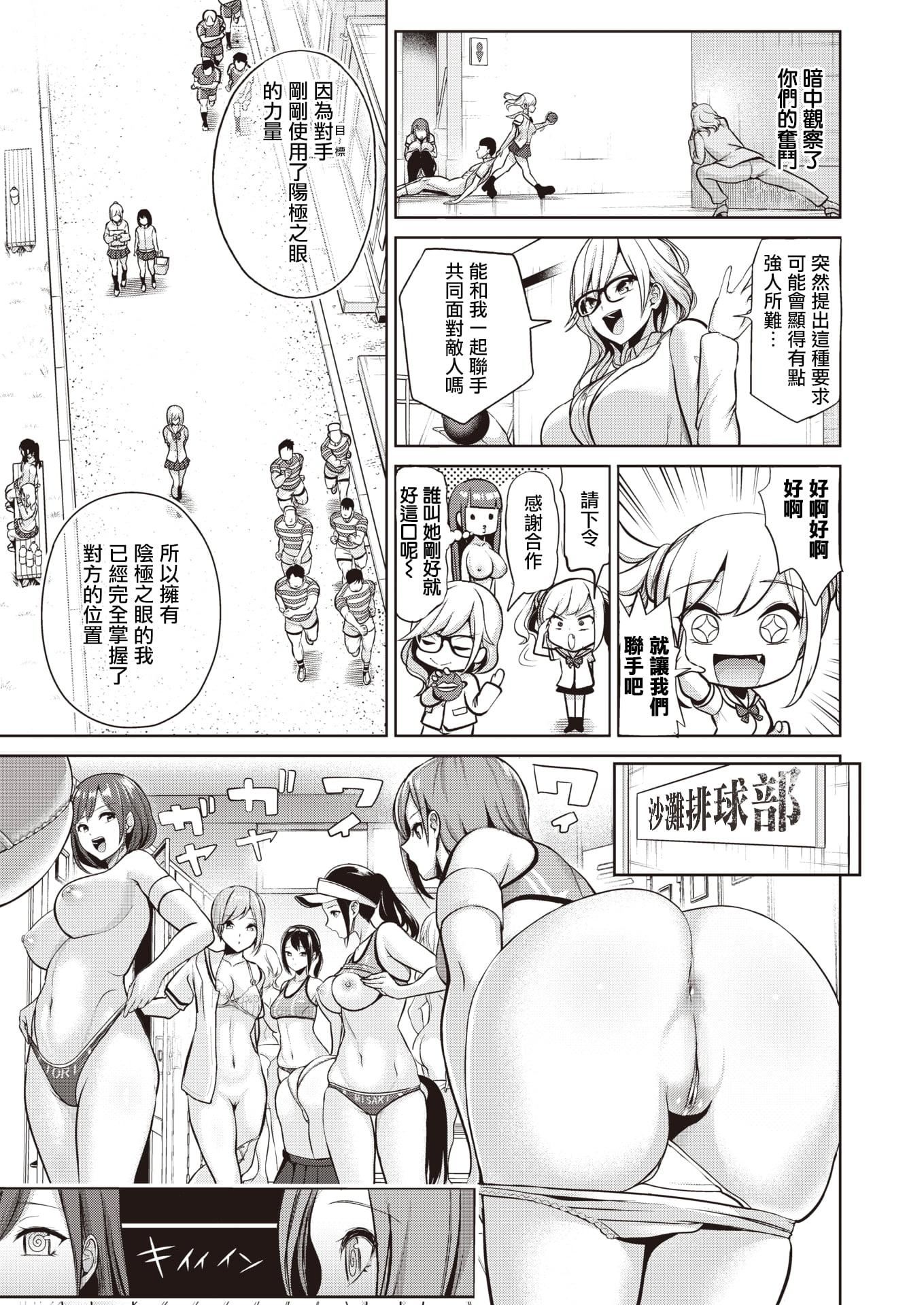 [背徳汉]モテアソビ～常识改変学园～[中国翻訳][无修正][背徳汉]モテアソビ～常识改変学园～[中国翻訳][无修正]