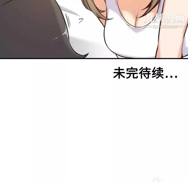 色花穴第15話