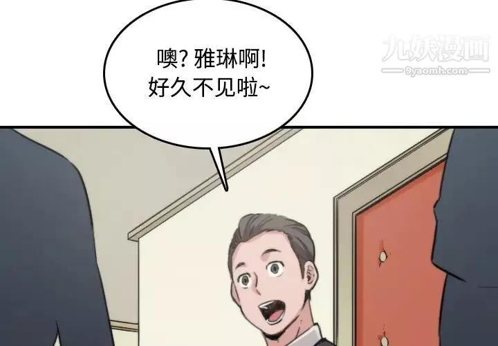 色花穴-第16话 - 图片 3