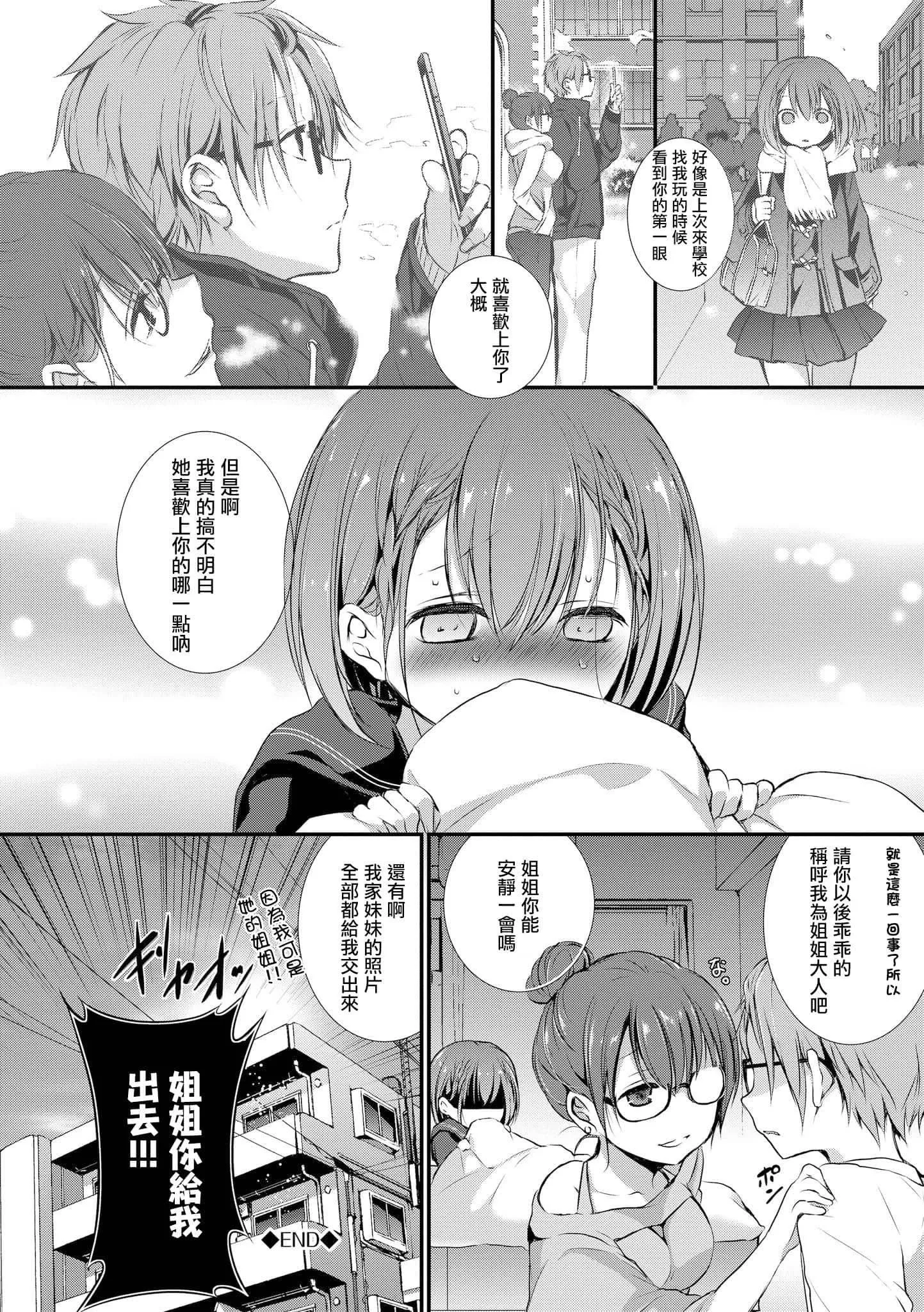 [名仁川るい]スキノウラガワ[无修正]-[名仁川るい]スキノウラガワ[无修正] - 图片 97