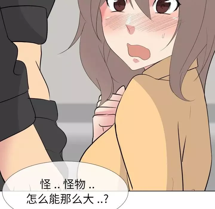 姊姊的秘密日记-第11话 - 图片 132