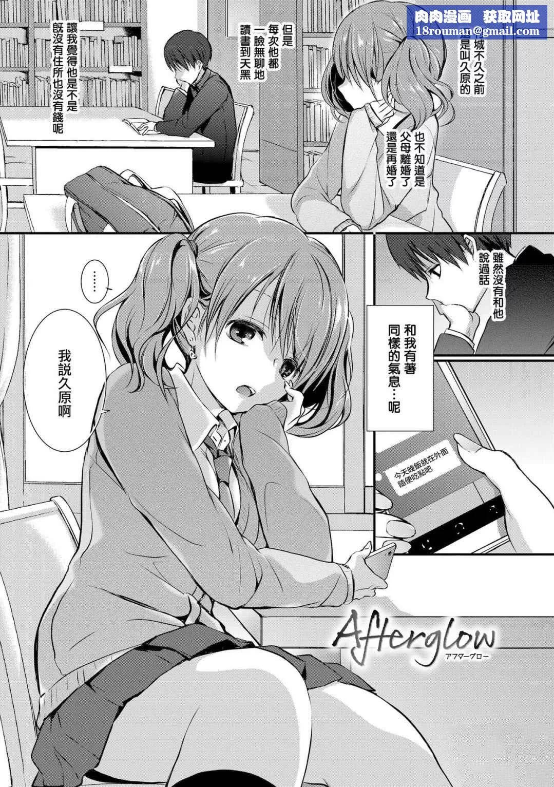 [名仁川るい]スキノウラガワ[无修正]-[名仁川るい]スキノウラガワ[无修正] - 图片 98