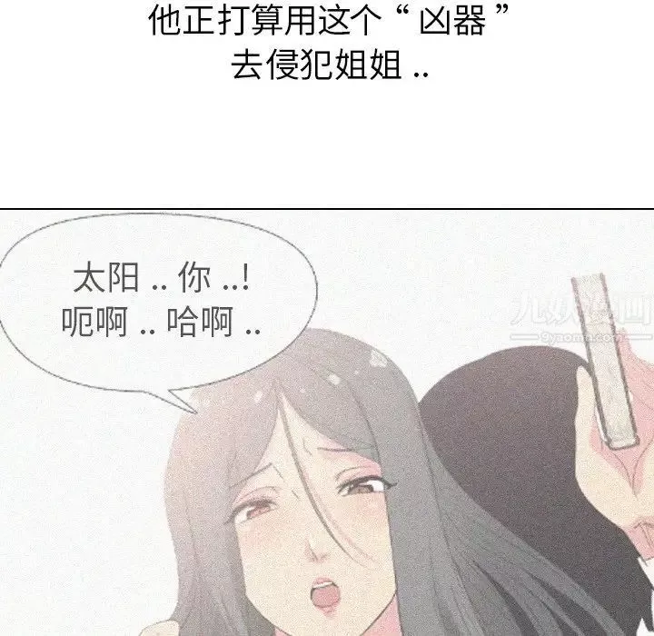 姊姊的秘密日記第11话