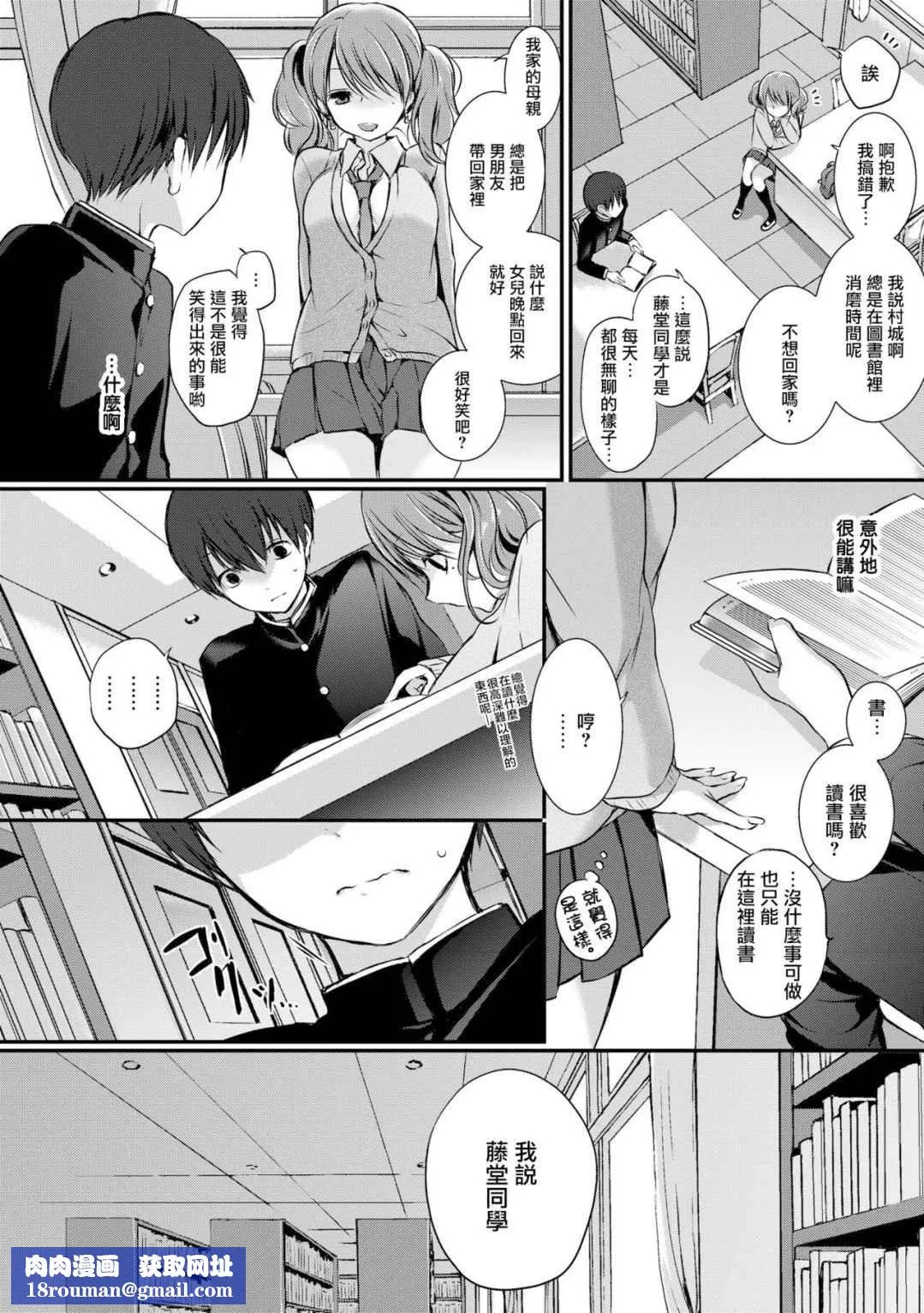 [名仁川るい]スキノウラガワ[无修正]-[名仁川るい]スキノウラガワ[无修正] - 图片 99