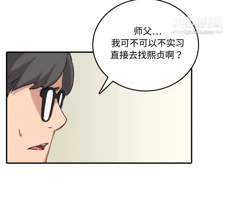 色花穴-第16话 - 图片 16