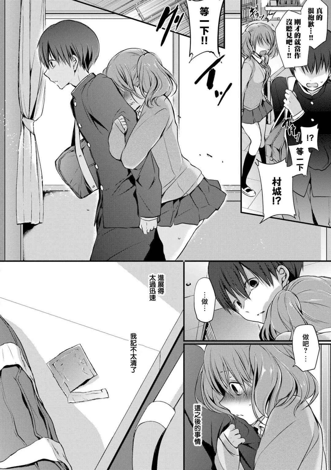 [名仁川るい]スキノウラガワ[无修正]-[名仁川るい]スキノウラガワ[无修正] - 图片 101