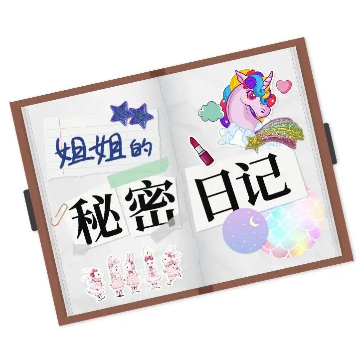 姊姊的秘密日记第11话