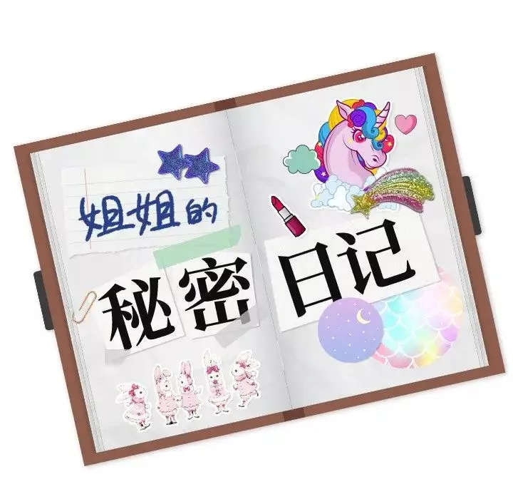 姊姊的秘密日記第11话