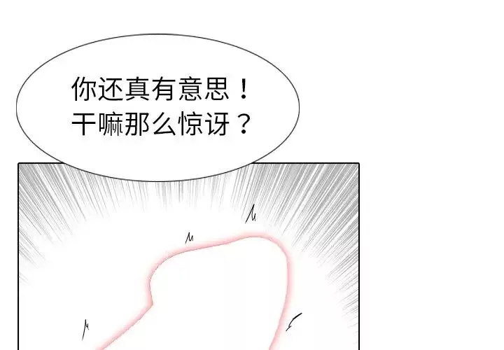 姊姊的秘密日记-第12话 - 图片 2