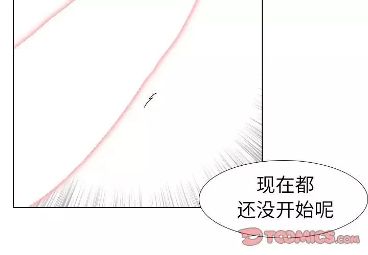 姊姊的秘密日记-第12话 - 图片 3