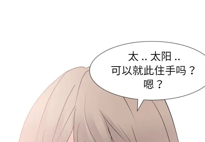 姊姊的秘密日记第12话