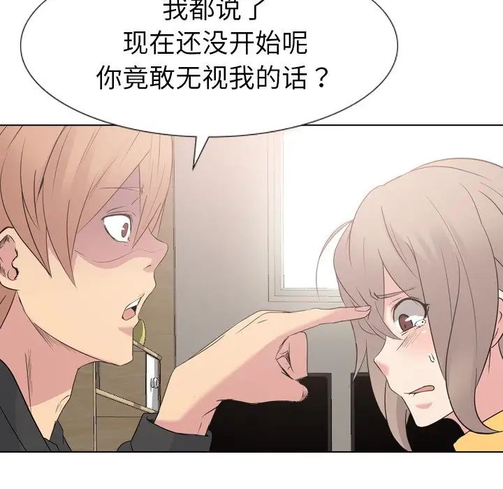 姊姊的秘密日记第12话