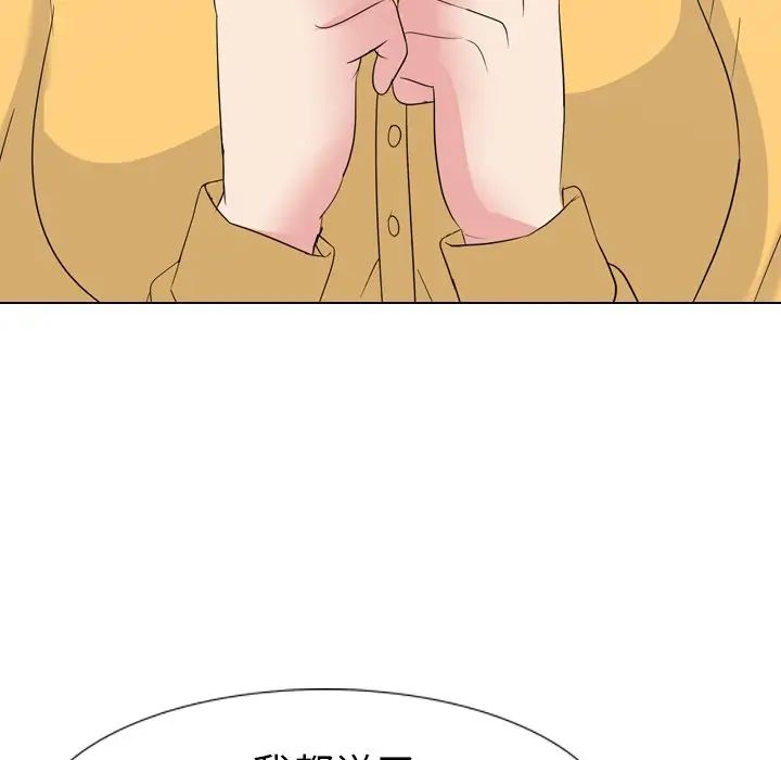 姊姊的秘密日记第12话