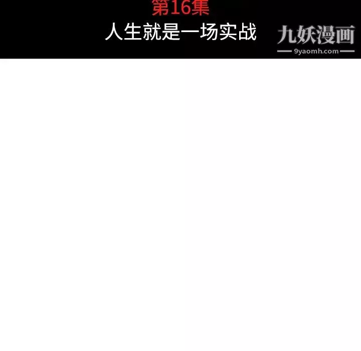 色花穴-第16话 - 图片 35