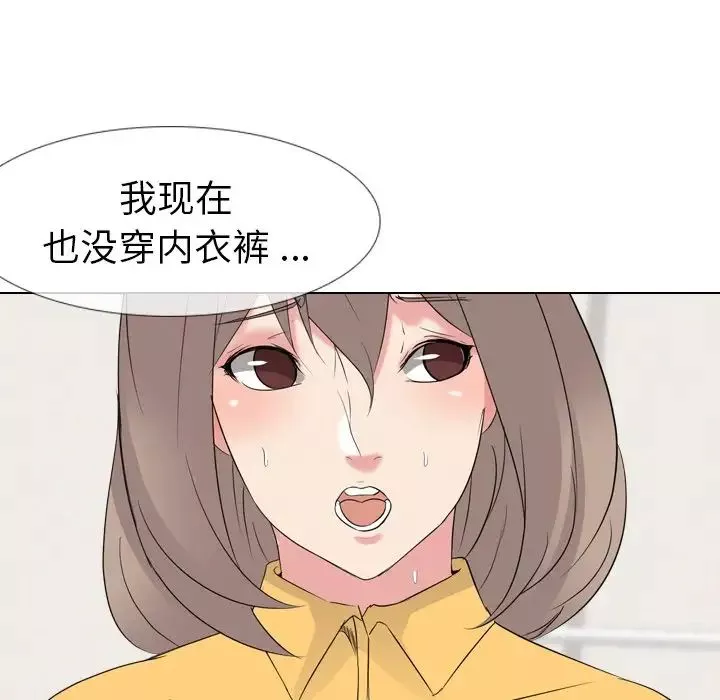姊姊的秘密日記第12话