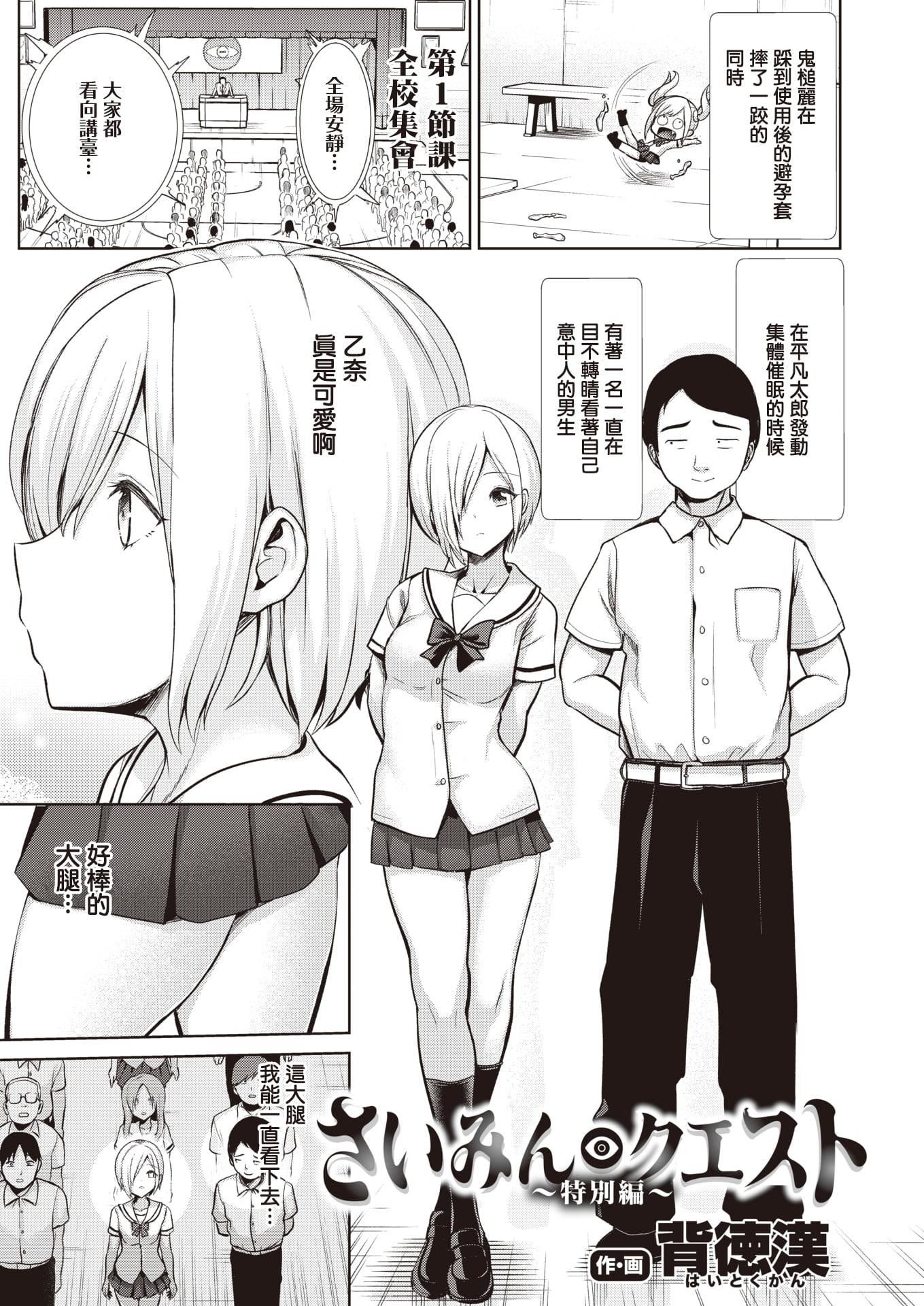 [背徳汉]モテアソビ～常识改変学园～[中国翻訳][无修正][背徳汉]モテアソビ～常识改変学园～[中国翻訳][无修正]