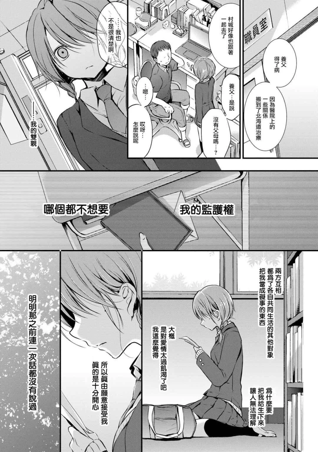 [名仁川るい]スキノウラガワ[無修正][名仁川るい]スキノウラガワ[無修正]