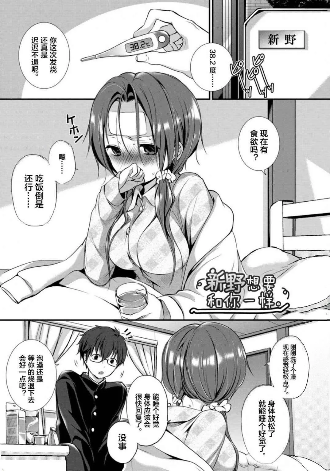 [名仁川るい]スキノウラガワ[无修正]-[名仁川るい]スキノウラガワ[无修正] - 图片 118