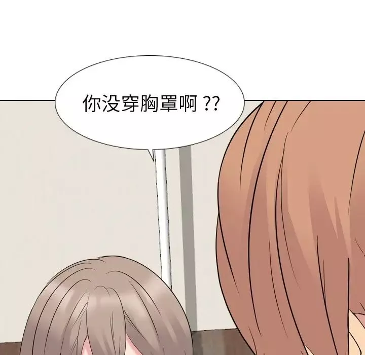 姊姊的秘密日记-第12话 - 图片 37