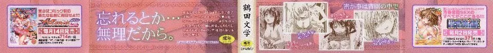 [鹤田文学]ココロご褒美-[鹤田文学]ココロご褒美 - 图片 3