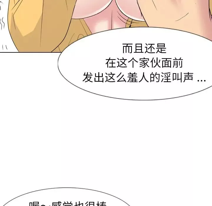 姊姊的秘密日记-第12话 - 图片 64