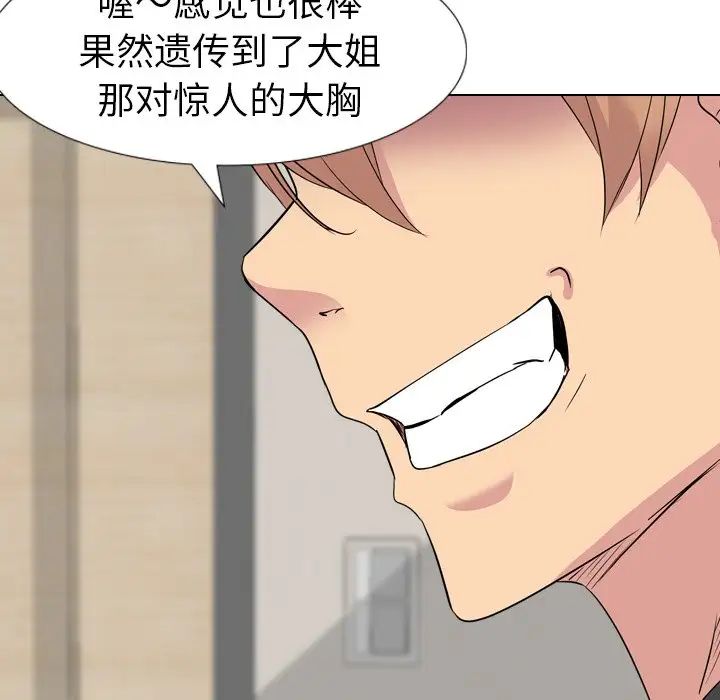 姊姊的秘密日记第12话