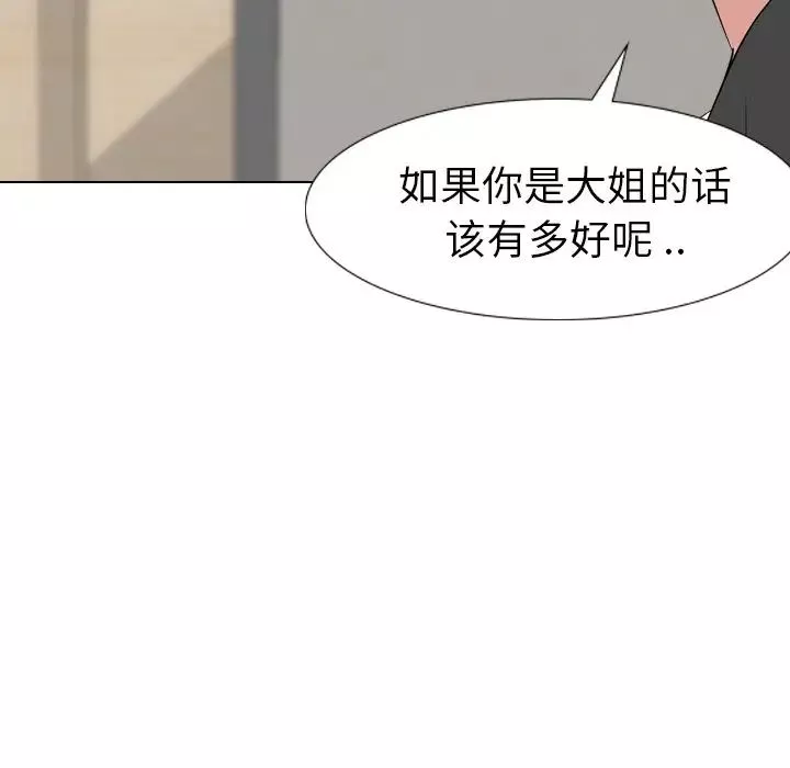 姊姊的秘密日记-第12话 - 图片 66