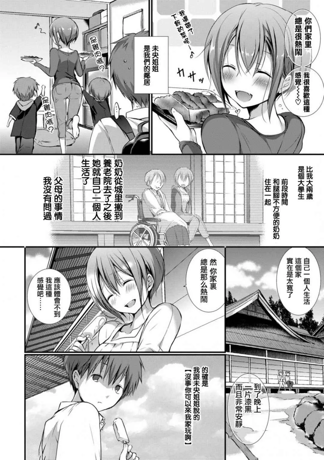 [名仁川るい]スキノウラガワ[无修正]-[名仁川るい]スキノウラガワ[无修正] - 图片 141