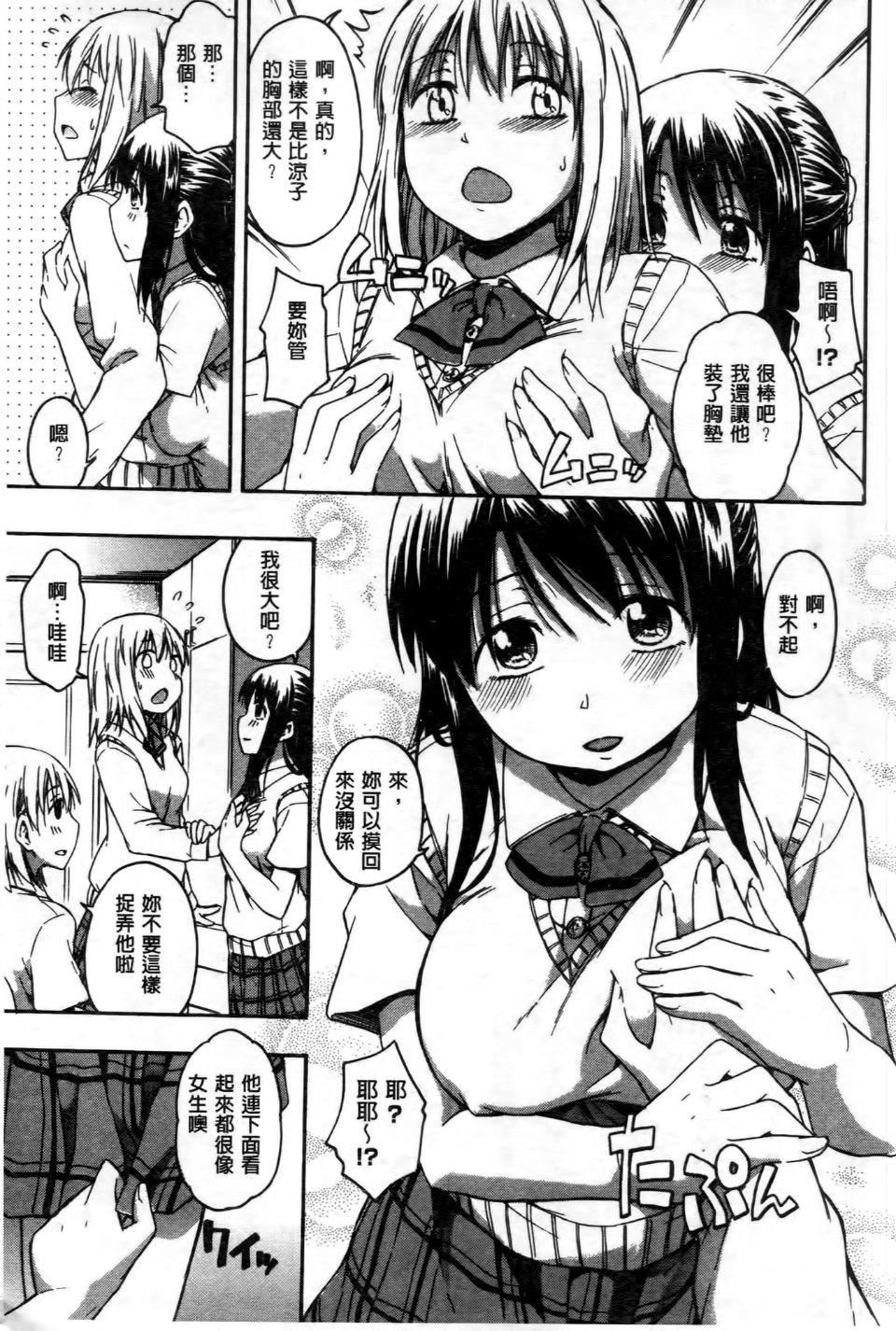 [鶴田文學]ココロご褒美[鶴田文學]ココロご褒美