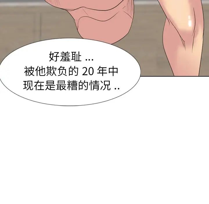 姊姊的秘密日記第12话