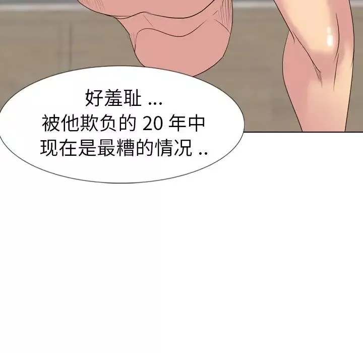 姊姊的秘密日記第12话