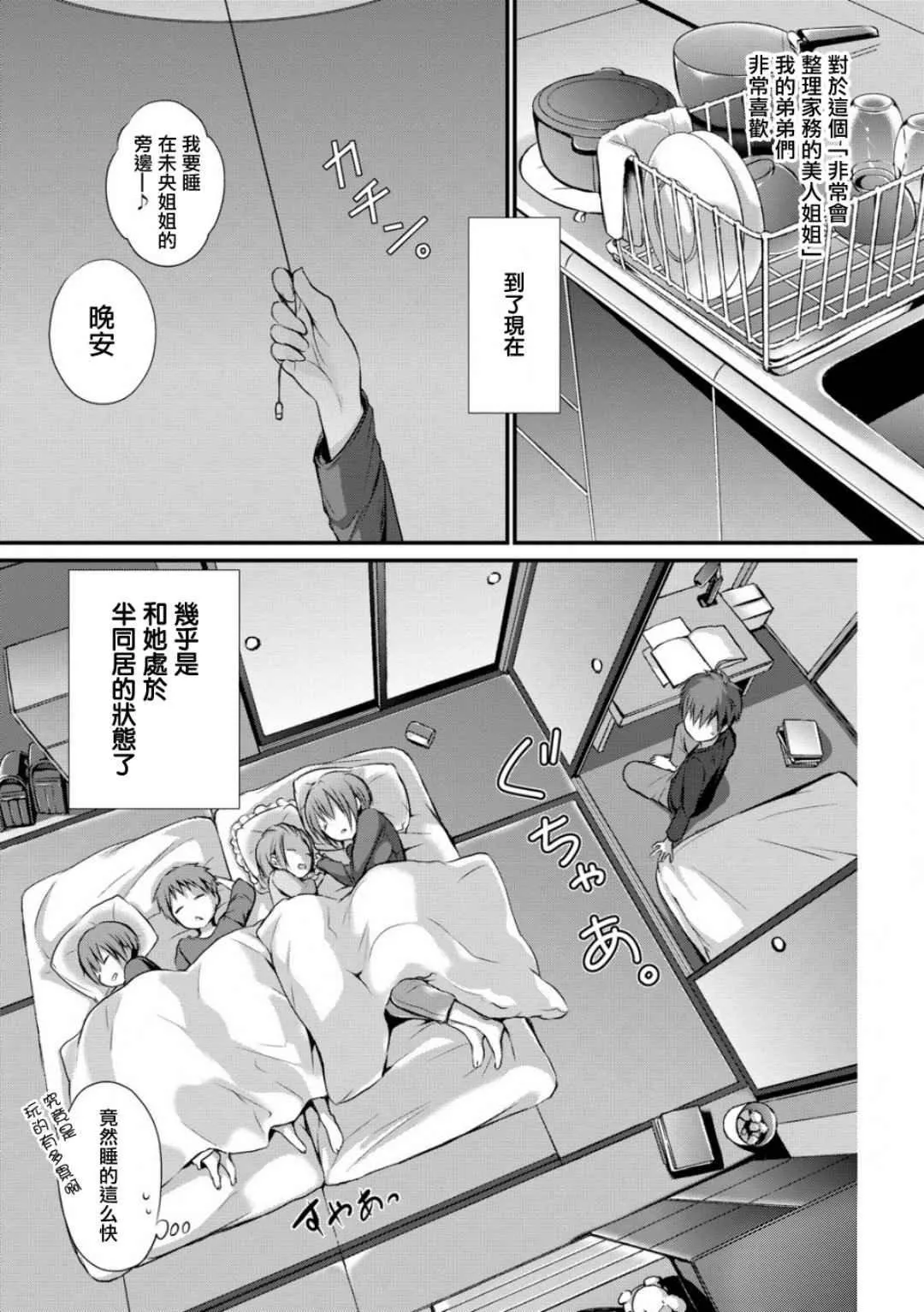 [名仁川るい]スキノウラガワ[无修正]-[名仁川るい]スキノウラガワ[无修正] - 图片 142