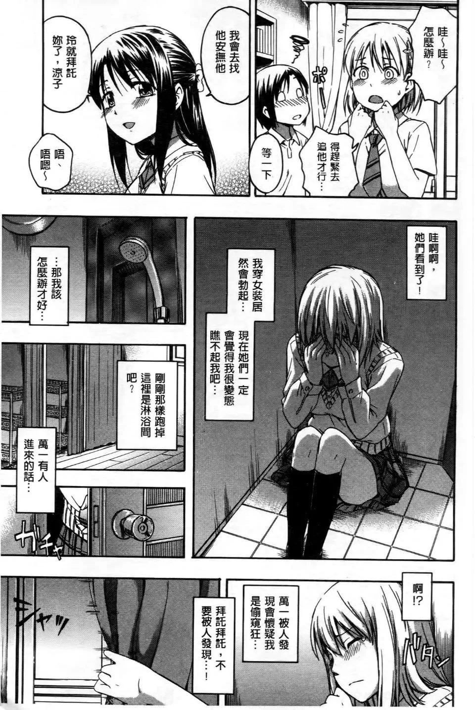 [鹤田文学]ココロご褒美-[鹤田文学]ココロご褒美 - 图片 14