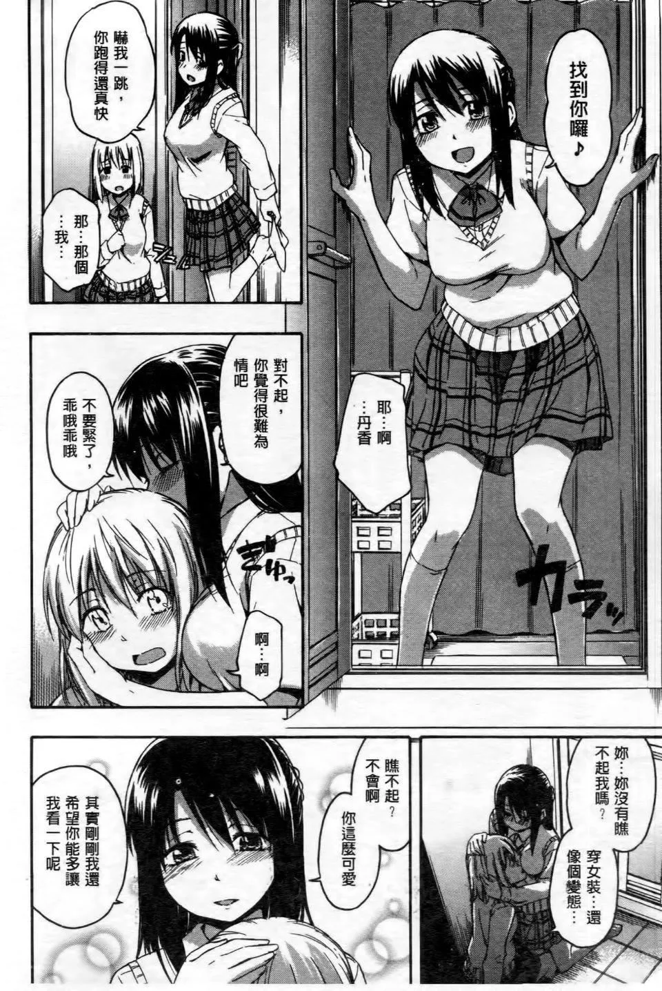 [鹤田文学]ココロご褒美-[鹤田文学]ココロご褒美 - 图片 15