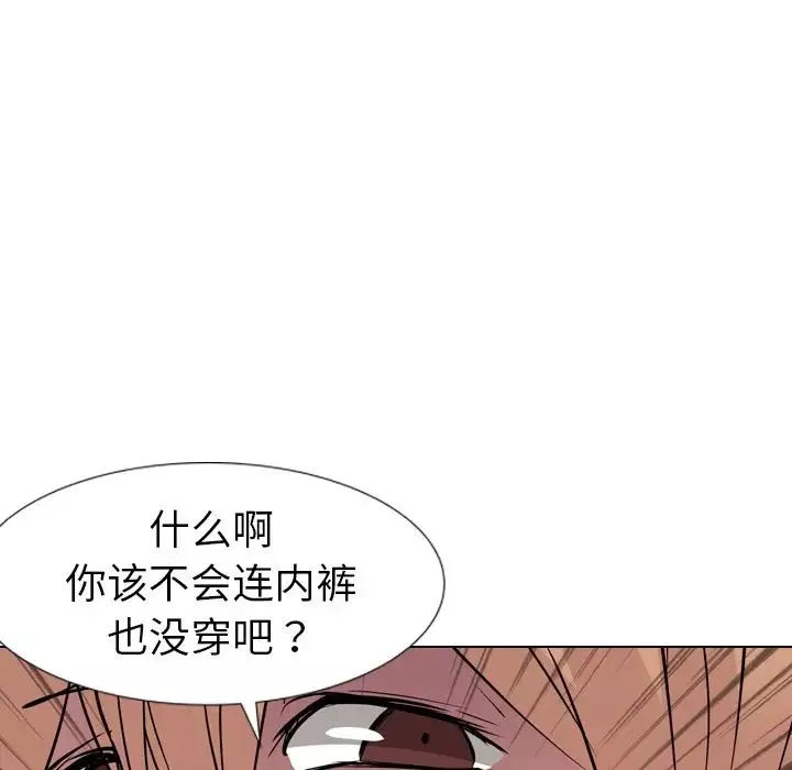 姊姊的秘密日记-第12话 - 图片 78