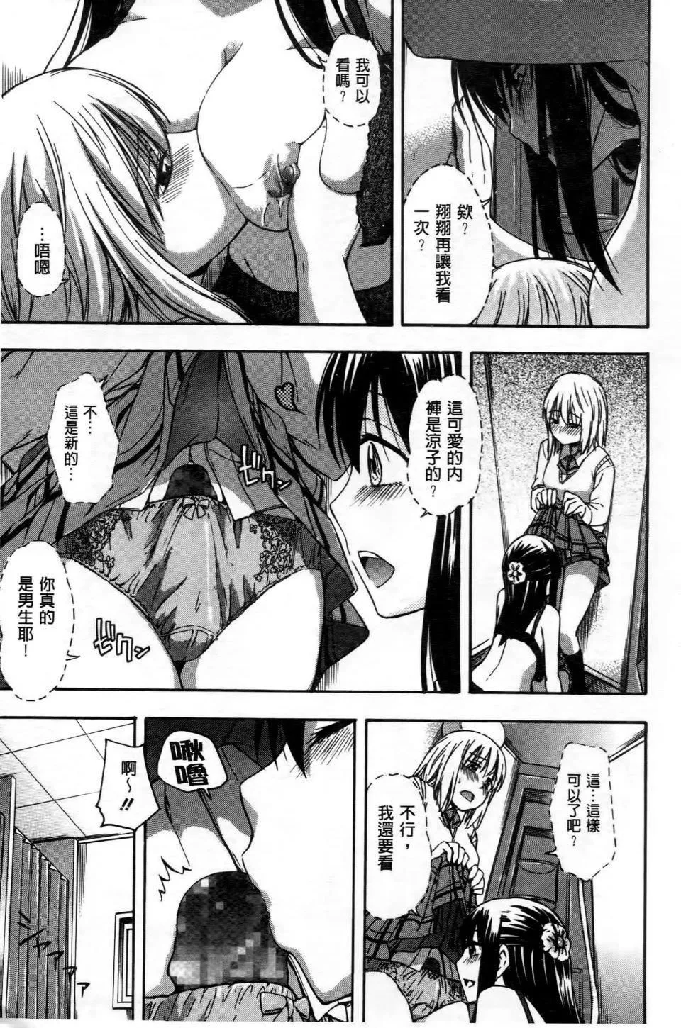 [鹤田文学]ココロご褒美-[鹤田文学]ココロご褒美 - 图片 18