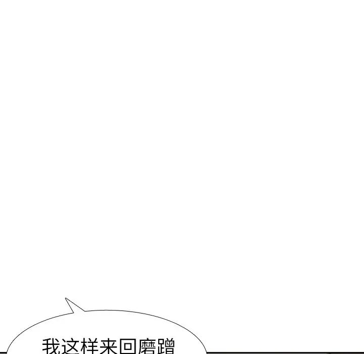 姊姊的秘密日记第12话