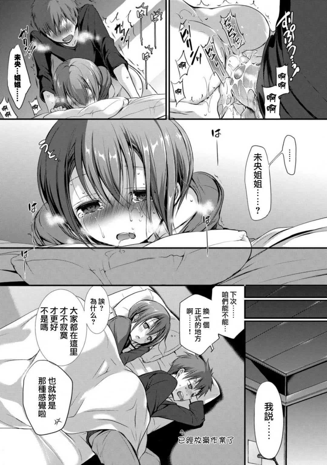[名仁川るい]スキノウラガワ[无修正]-[名仁川るい]スキノウラガワ[无修正] - 图片 158
