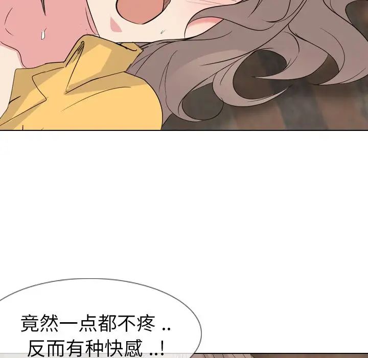 姊姊的秘密日记第12话