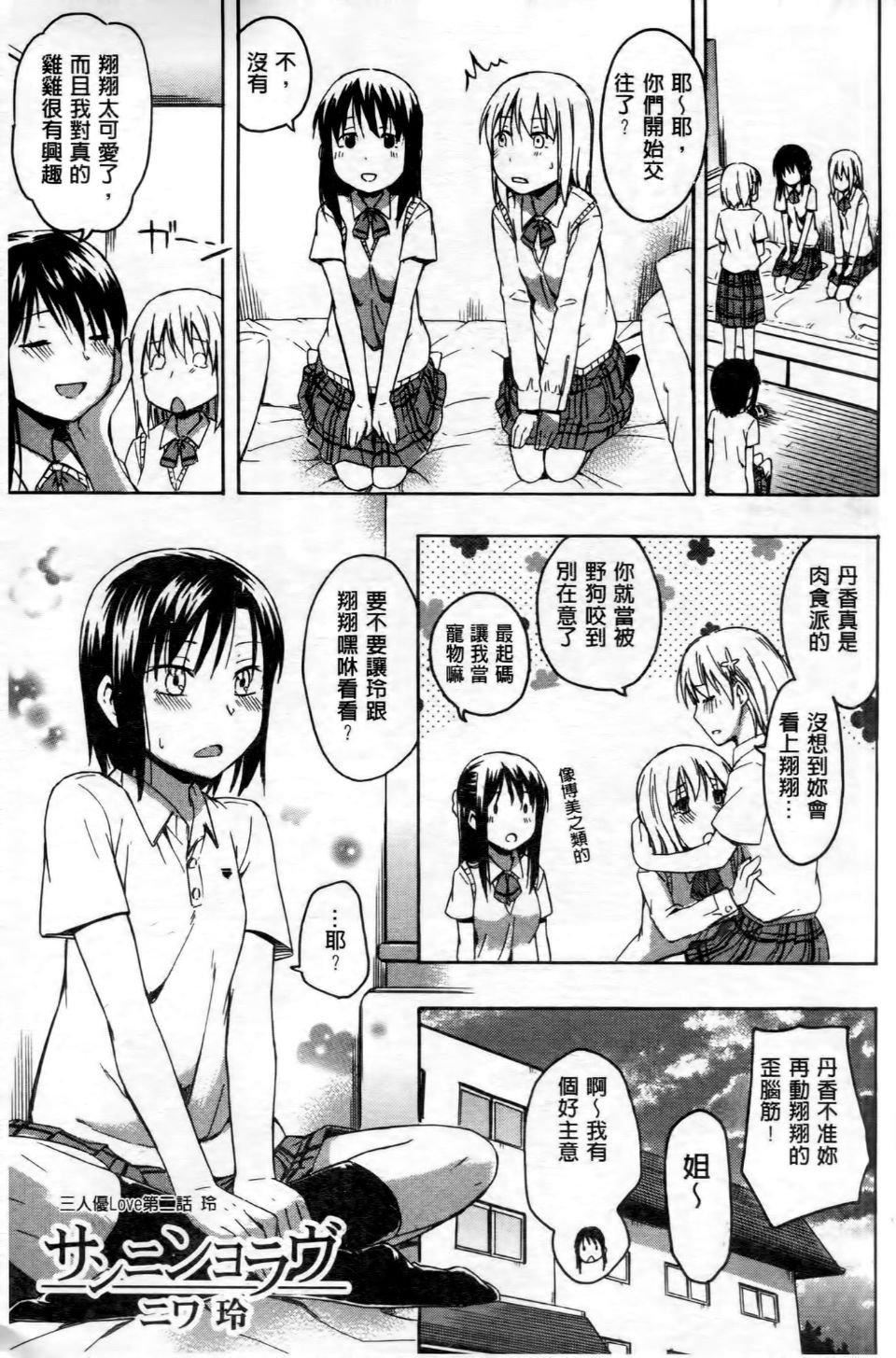 [鹤田文学]ココロご褒美[鹤田文学]ココロご褒美