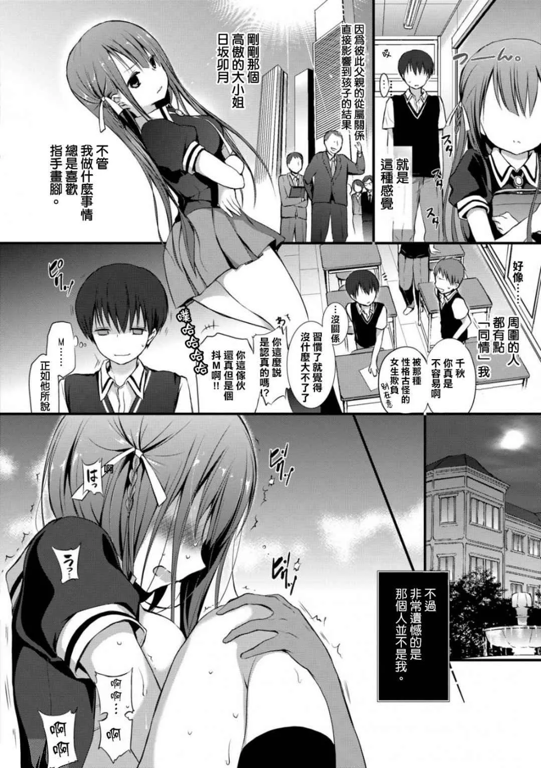 [名仁川るい]スキノウラガワ[无修正]-[名仁川るい]スキノウラガワ[无修正] - 图片 161