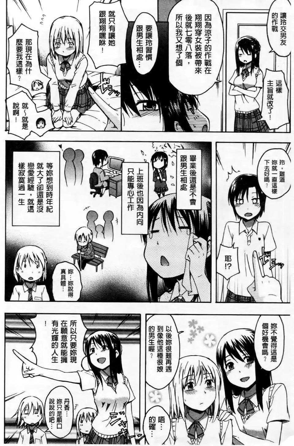 [鶴田文學]ココロご褒美[鶴田文學]ココロご褒美
