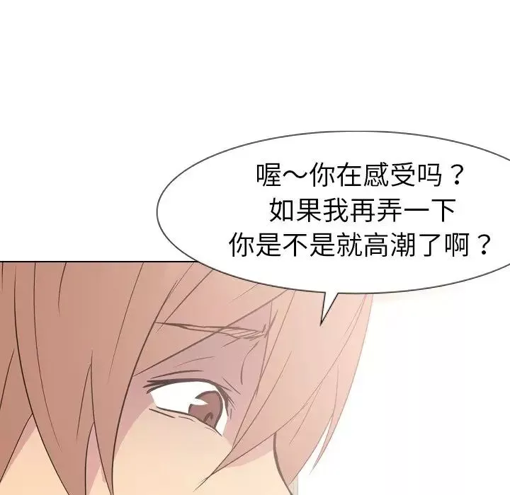 姊姊的秘密日記第12话